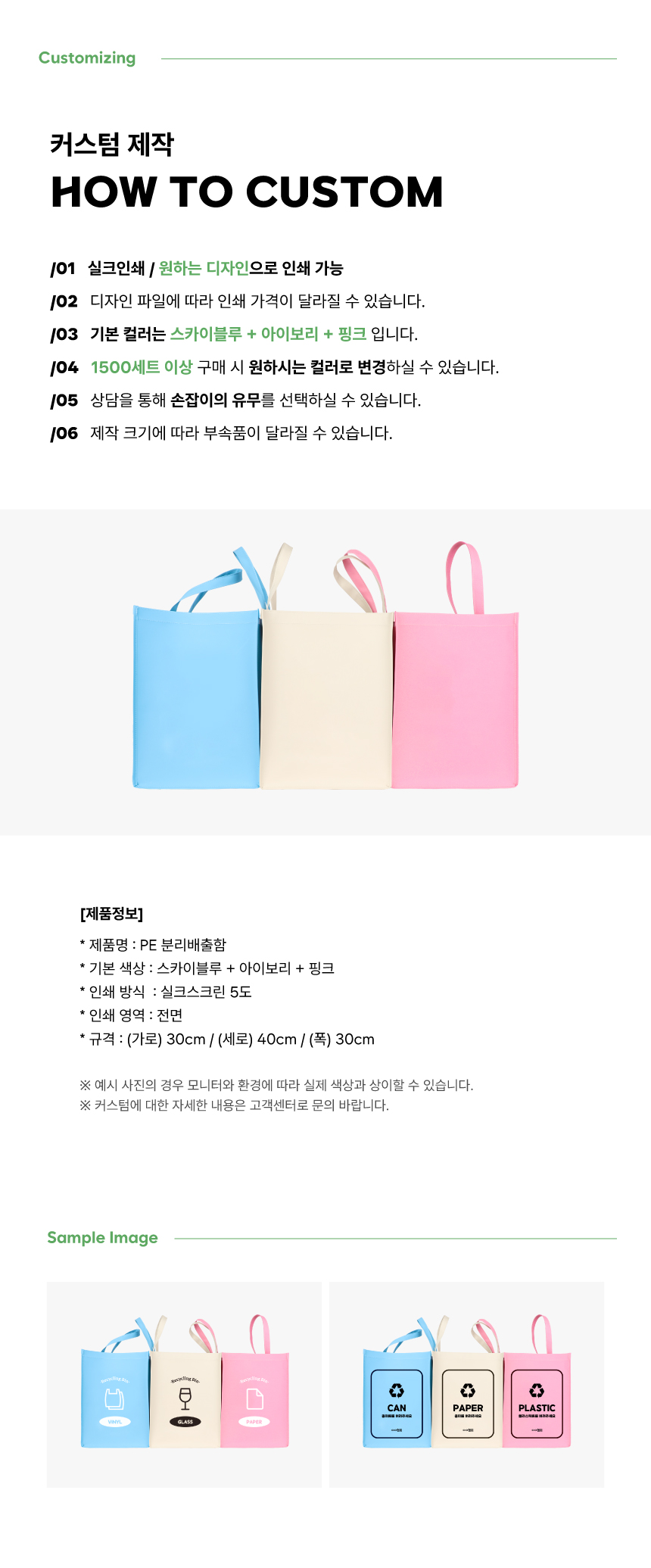 [자사몰]분리배출함_상세페이지2.jpg